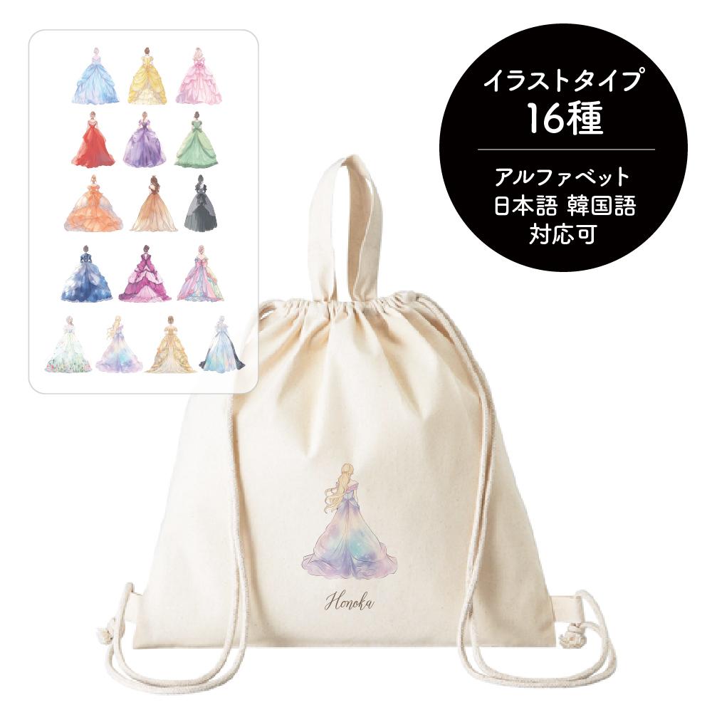 巾着リュック[21/プリンセス] 1歳誕生日 一升餅 ナップサック 着替え入れ 体操服入れ サブバッグ 入園 入学1枚目の画像